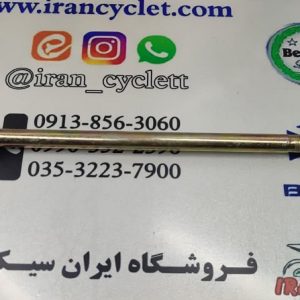 میل چرخ عقب موتور سیکلت ویو زرد 23 سانت
