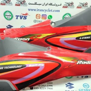 گیتاری عقب موتور سیکلت طرح ویو / بی کلاچ 125 قرمز چپ و راست (ایرانی) با برچسب رادیسون سالم خط دار (جفت)