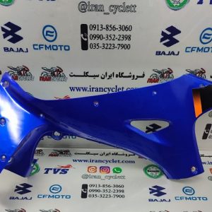 کاور (فلاپ) بادگیر داخلی طرح ویو / بی کلاچ 125 آبی (راست) خط دار