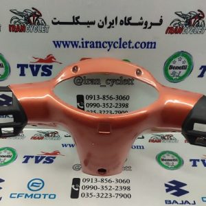 کاور (فلاپ) کیلومتر طرح ویو / بی کلاچ 125 (مسی) ایرانی