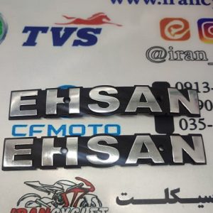 مارک (آرم) باک انواع موتور سیکلت هندا فلزی احسان نقره ای (اصلی) (جفت)