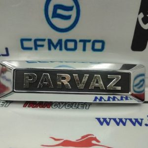 تابلو جلو موتور سیکلت هندا بدون پایه اصلی شرکت نیرو موتور (پرواز نقره ای)