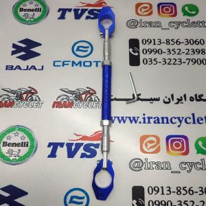 میل وسط فرمان رنتال ریگلاژ دار موتور سیکلت (آبی)