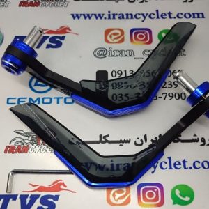 هند گارد محافظ دسته شیشه ای وزنه دار انواع موتور سیکلت آبی (جفت)