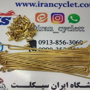 سیم پره (اسپوک) چرخ جلو انواع موتور سیکلت هندا دیسکی طلایی (دست)