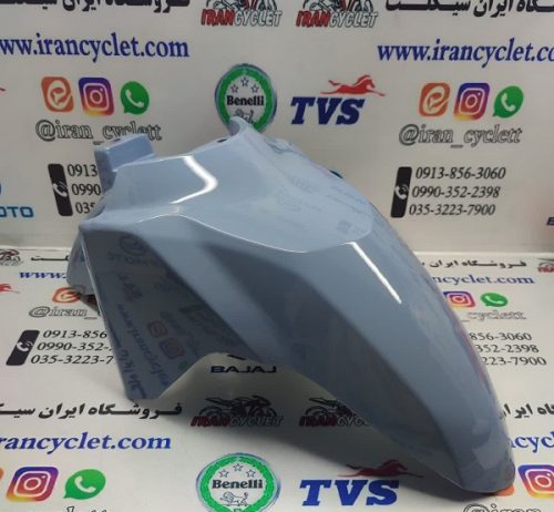گلگیر جلو موتور سیکلت طرح کلیک آبی مازراتی خارجی