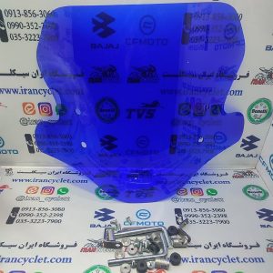 طلق بادگیر کامل اسپرت موتور سیکلت یاماها آیروکس و nvx و کلیک با لوازم (آبی) (دست)