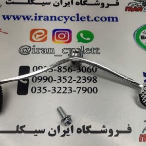 پدال سر دنده موتور سیکلت هندا 4 دنده بدون استارت اعلا