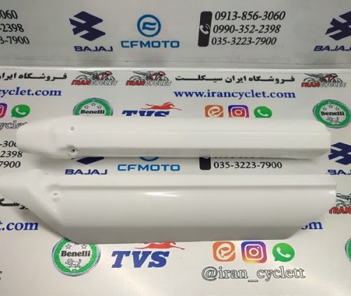 قاب کاور روی پاشاخ میله کمک جلو انواع موتور سیکلت تریل سفید (جفت)