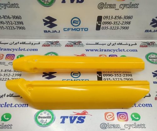 قاب کاور روی پاشاخ میله کمک جلو انواع موتور سیکلت تریل زرد (جفت)