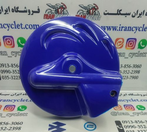 قاب کاور محافظ گرد روی دیسک چرخ جلو انواع موتور سیکلت تریل آبی