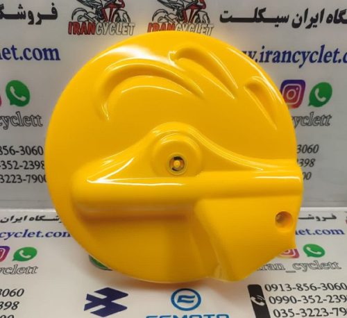 قاب کاور محافظ گرد روی دیسک چرخ جلو انواع موتور سیکلت تریل زرد