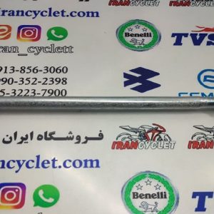 میل شافت چرخ عقب موتور سیکلت تریل جی وای