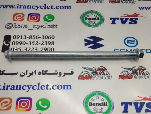 میل شافت چرخ عقب موتور سیکلت تریل جی وای