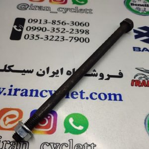 میل شافت دسته موتور تریل جی وای