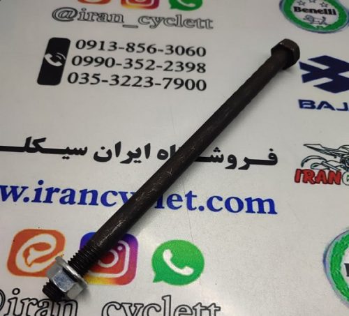 میل شافت دسته موتور تریل جی وای
