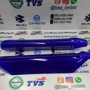 قاب کاور روی پاشاخ میله کمک جلو انواع موتور سیکلت تریل آبی