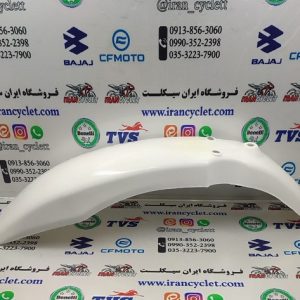 گلگیر (قاب) جلو موتور سیکلت تریل جی وای GY سفید