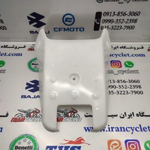 گلگیر (قاب) عقب موتور سیکلت تریل جی وای سفید