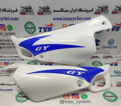 قاب (درب) بغل موتور تریل جی وای سفید (جفت)