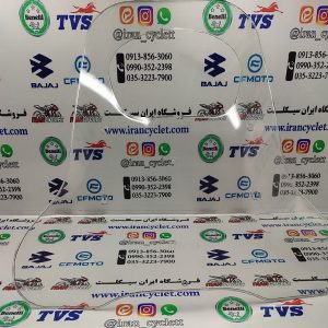 طلق بادگیر جلو انواع موتور سیکلت ویو و کلیک شیشه خور