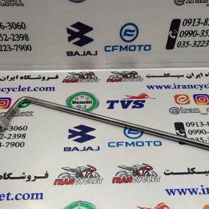 ميل انواع طلق بادگير جلو موتور سيكلت ويو 45 سانتي با مهره