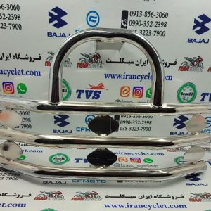 گارد (سپر) انواع موتور سیکلت هندا سنگین (3 خط طرح دار)