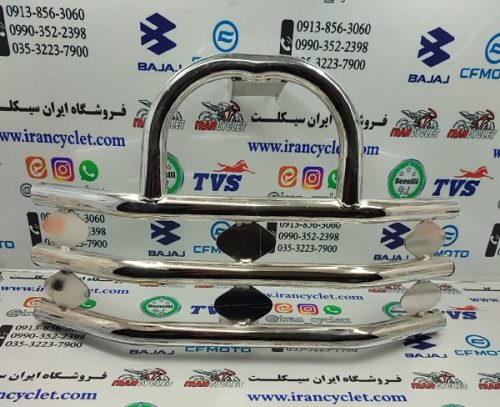 گارد (سپر) انواع موتور سیکلت هندا سنگین (3 خط طرح دار)