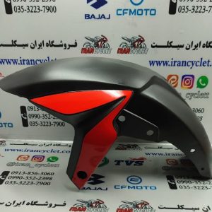 گلگیر جلو موتور سیکلت NS200 قرمز مشکی شرکتی