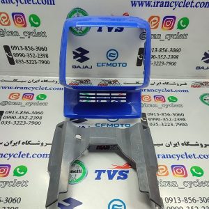 کنسول کاور دور چراغ جلو موتور سیکلت CGL سی جی ال و سه چرخ چهارگوش آبی (با کاور پشت) (دست)