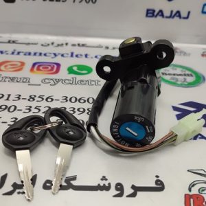 سوئیچ کامل موتور سیکلت بوکسر 150 شرکتی