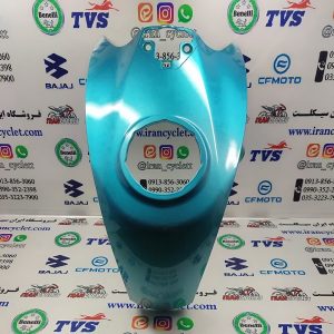 کاور روی باک موتور سیکلت CF150 فیروزه ای اصلی (خط و خش جزئی)