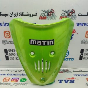 کاور (فلاپ) مثلثی جلو طرح ویو / بی کلاچ 125 سبز (متین)