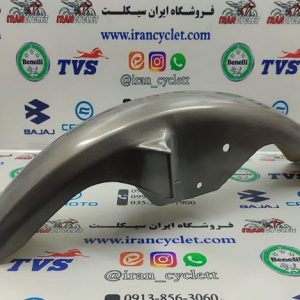 گلگیر (قاب) جلو پلاستیکی موتور سیکلت کاواساکی GTO نوکمدادی