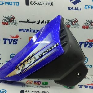 قاب درب بغل موتور سیکلت V6 آبی راست استوک سالم