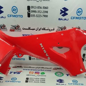 کاور (فلاپ) بادگیر داخلی طرح ویو / بی کلاچ 125 قرمز راست خارجی سابین (خط و خش دار جزئی)