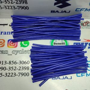 روکش سیم پره انواع موتور سیکلت تریل (آبی) (بلند و کوتاه) (دست)