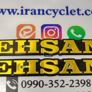 مارک (آرم) باک انواع موتور سیکلت هندا فلزی احسان طلایی (دست)