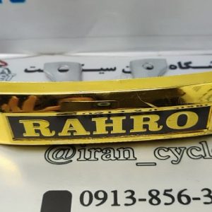 تابلو جلو فلزی موتور سیکلت هندا برجسته برند رهرو طلایی