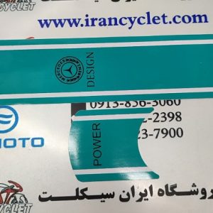 برچسب استیکر وسط باک موتور سیکلت هندا سبز فیروزه ای