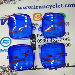 ست شیشه راهنما انواع موتور سیکلت هندا زانتیایی آبی (محبت)