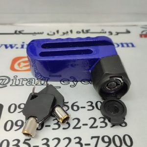 قفل دیسک موتور سیکلت آبی