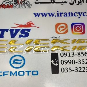 برچسب مارک (برجسته) مخصوص گیتاری عقب (کلیک 160 طلایی)