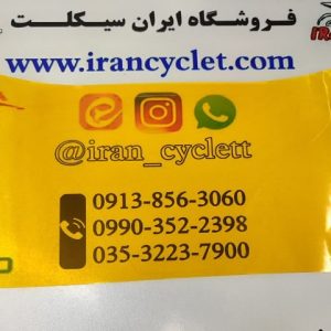 گلس روی کیلومتر موتور سیکلت ایروکس و طرح ایروکس زرد