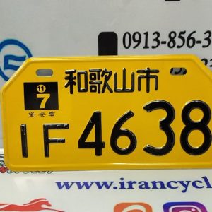 پلاک تزئینی موتور سیکلت آیروکس (ژاپن زرد)