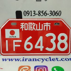 پلاک تزئینی موتور سیکلت آیروکس (ژاپن قرمز)