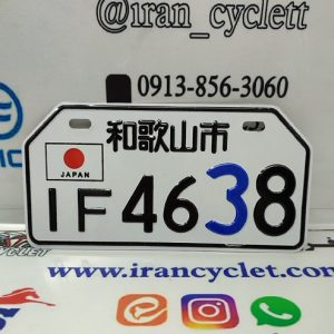پلاک تزئینی موتور سیکلت آیروکس (ژاپن سفید)