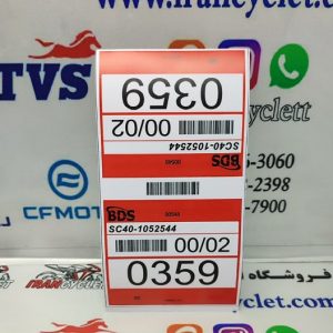 برچسب آینه موتور سیکلت CRM (مزایده ژاپن) قرمز