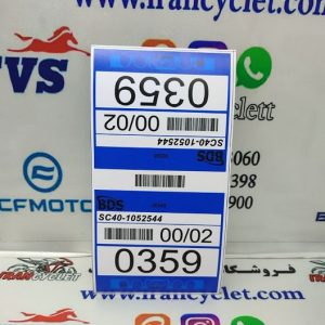 برچسب آینه موتور سیکلت CRM (مزایده ژاپن) آبی