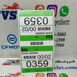 برچسب آینه موتور سیکلت CRM (مزایده ژاپن) سبز کم رنگ